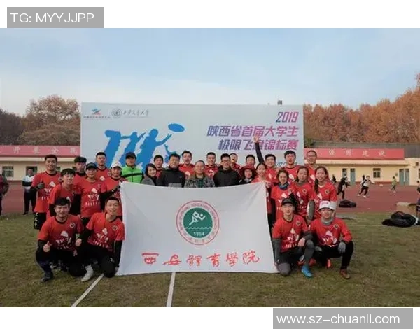 飞盘纪实：记录西安飞盘队的奋斗经历